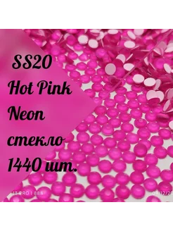 Стразы SS20 холодной фиксации Hot Pink Neon,1440 шт