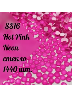 Стразы SS16 холодной фиксации Hot Pink Neon,1440 шт