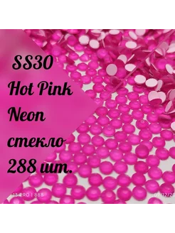 Стразы SS30 холодной фиксации Hot Pink Neon,288 шт