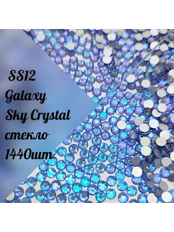 Стразы SS12 холодной фиксации Galaxy Sky Crystal,1440 шт