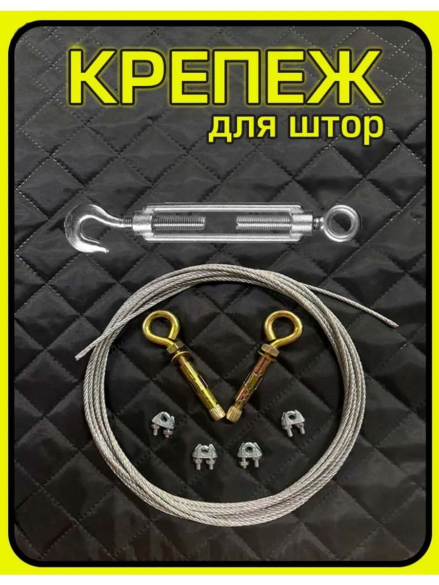 Крепеж для брезентовых и уличных штор