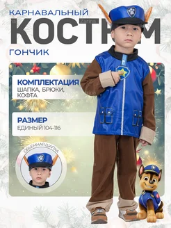 Костюм новогодний праздничный JASIKIDS 268256799 купить за 1 213 ₽ в интернет-магазине Wildberries