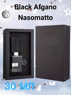 духи Блек афгано Black Afgano Nasomatto 30 ml