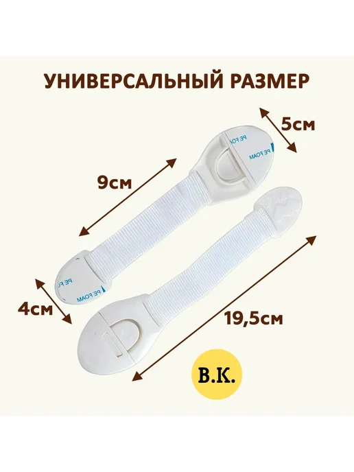Черная пятница Блокиратор дверей, мебели, техники защита от детей, черный, фото 2