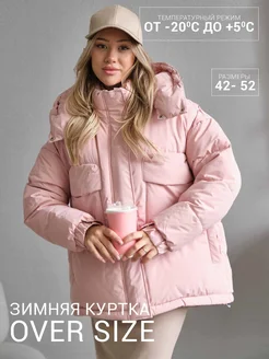 Куртка зимняя oversize Lunaria moda 268262839 купить за 4 557 ₽ в интернет-магазине Wildberries