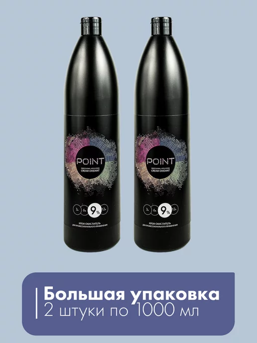 POINT. Окислитель 9% для волос 1000 мл, 2 шт, фото 2
