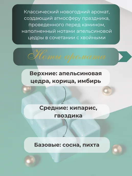 Хольмгардъ Саше ароматическое для белья в шкаф, зеленый, фото 3