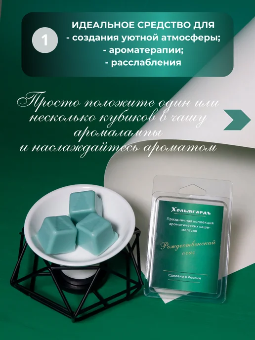 Хольмгардъ Саше ароматическое для белья в шкаф, зеленый, фото 4