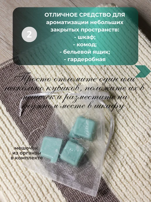 Хольмгардъ Саше ароматическое для белья в шкаф, зеленый, фото 5