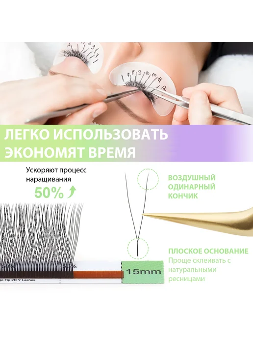 Nagaraku Готовые пучки 2D одинарные 0.10C микс 8-14 мм Нагараку, Готовые пучки 2D одинарные, фото 4