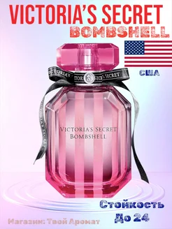 Духи Bombshell Victoria's Secret 100мл