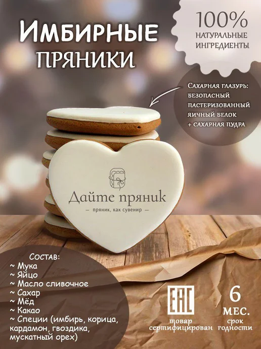 Дайте пряник Подарочный набор имбирных пряников дедушке, вариант, фото 3