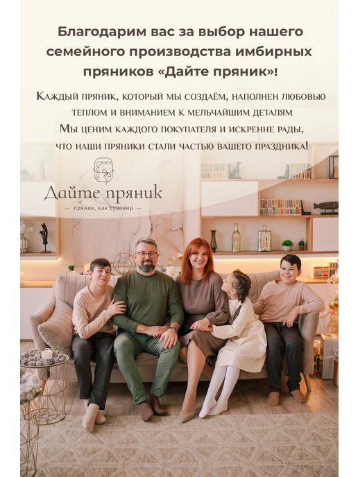 Дайте пряник Подарочный набор имбирных пряников дедушке, вариант, фото 4