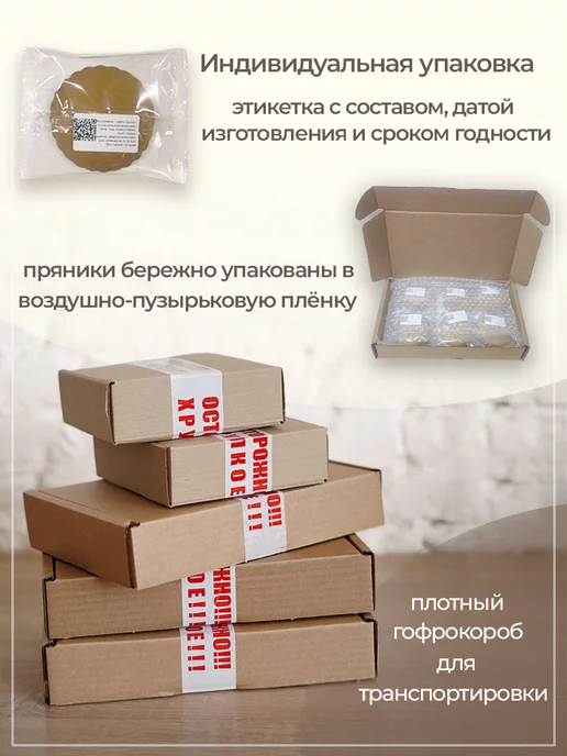 Дайте пряник Подарочный набор имбирных пряников дедушке, вариант, фото 5