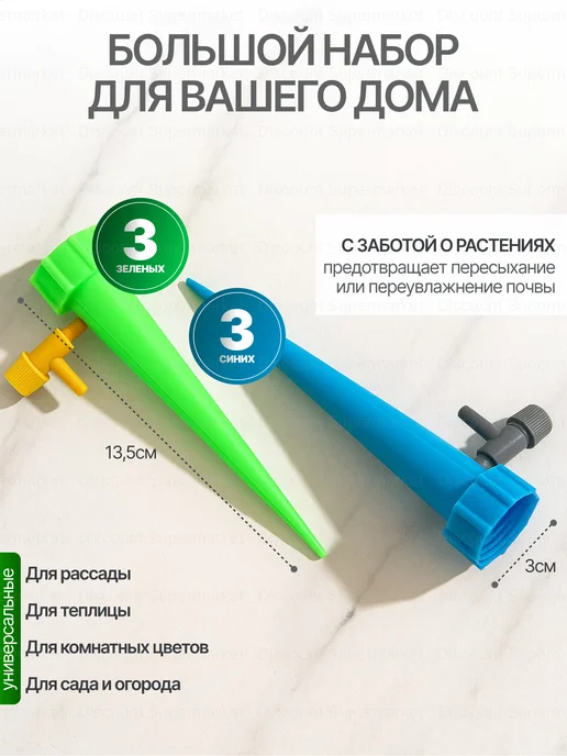 discount supermarket Система капельный полив для комнатных растений и цветов, синий, фото 2