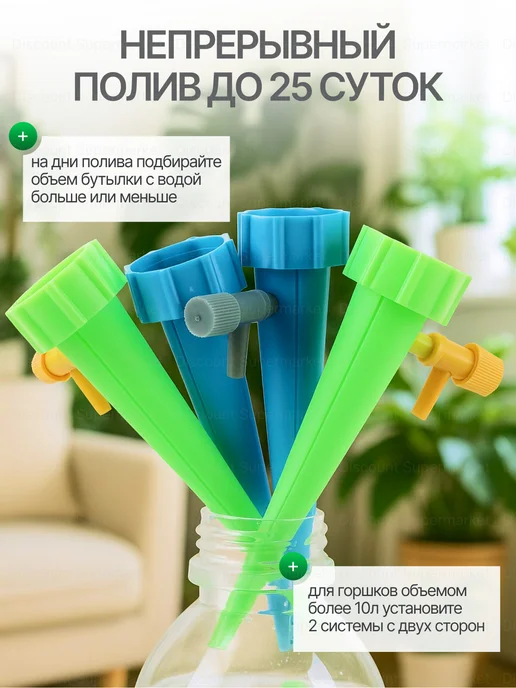 discount supermarket Система капельный полив для комнатных растений и цветов, синий, фото 5