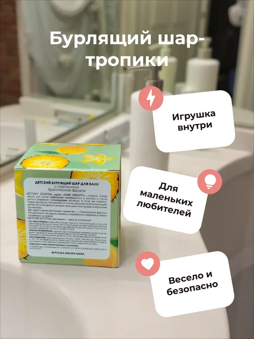 Кафе Красоты Шар для ванн детский Бурлящий с сюрпризом, 120г, зеленый, фото 2