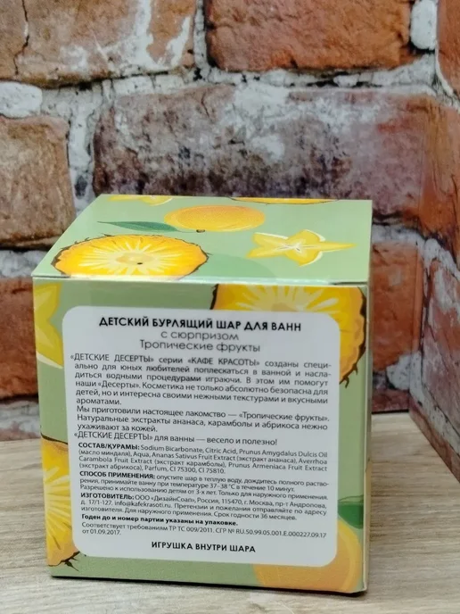 Кафе Красоты Шар для ванн детский Бурлящий с сюрпризом, 120г, зеленый, фото 4