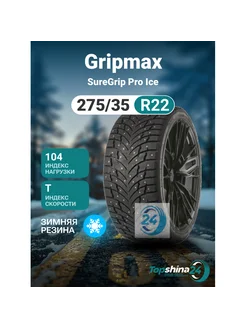 Шины зимние Gripmax SureGrip Pro Ice 275/35R22 T104 шип Gripmax 268266199 купить за 33 316 ₽ в интернет-магазине Wildberries