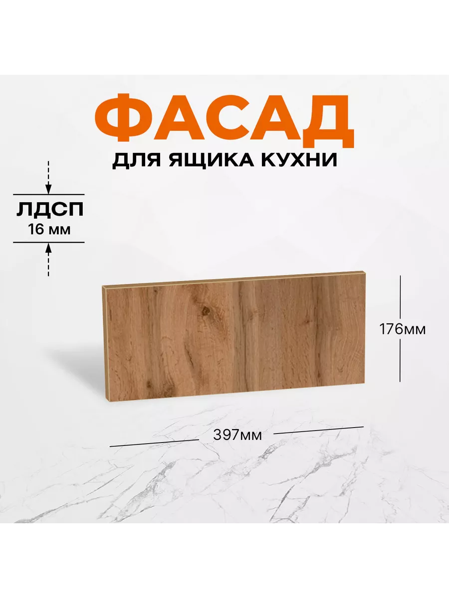 Фасад кухонный...