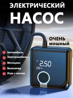 Универсальный насос портативный насос