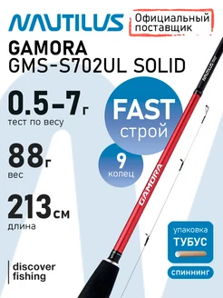 Спиннинг Nautilus Gamora GMS-S702UL Solid 213см 0.5-7гр Nautilus 268269724 купить за 3 259 ₽ в интернет-магазине Wildberries