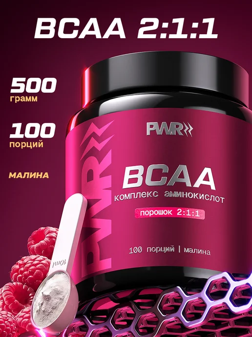 PWR ultimate power BCAA капсулы 2-1-1, 500 г