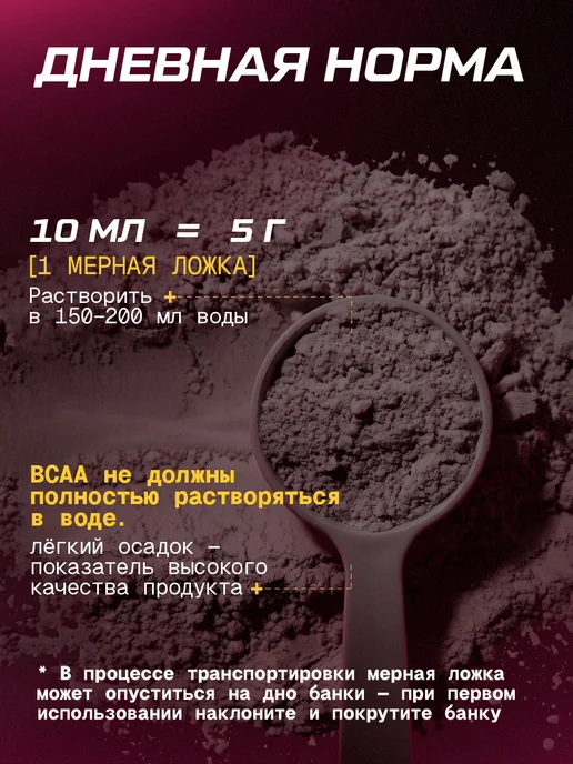PWR ultimate power BCAA капсулы 2-1-1, 500 г, фото 5