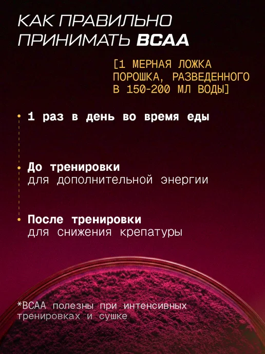 PWR ultimate power BCAA капсулы 2-1-1, 500 г, фото 6
