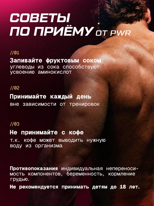 PWR ultimate power BCAA капсулы 2-1-1, 500 г, фото 7