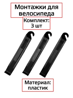 Монтажная лопатка Спортинг 268271387 купить за 162 ₽ в интернет-магазине Wildberries