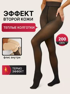 Колготки утепленные с эффектом вторая кожа 238405487 Luxe Loot 268271419 купить за 486 ₽ в интернет-магазине Wildberries