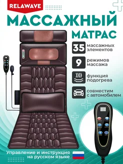 Электрический матрас массажер для спины и шеи KKM 268272001 купить за 6 803 ₽ в интернет-магазине Wildberries