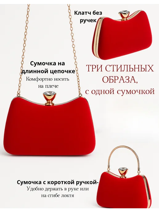 DaZephira Сумка клатч бархатная вечерняя с цепочкой, красный, фото 2