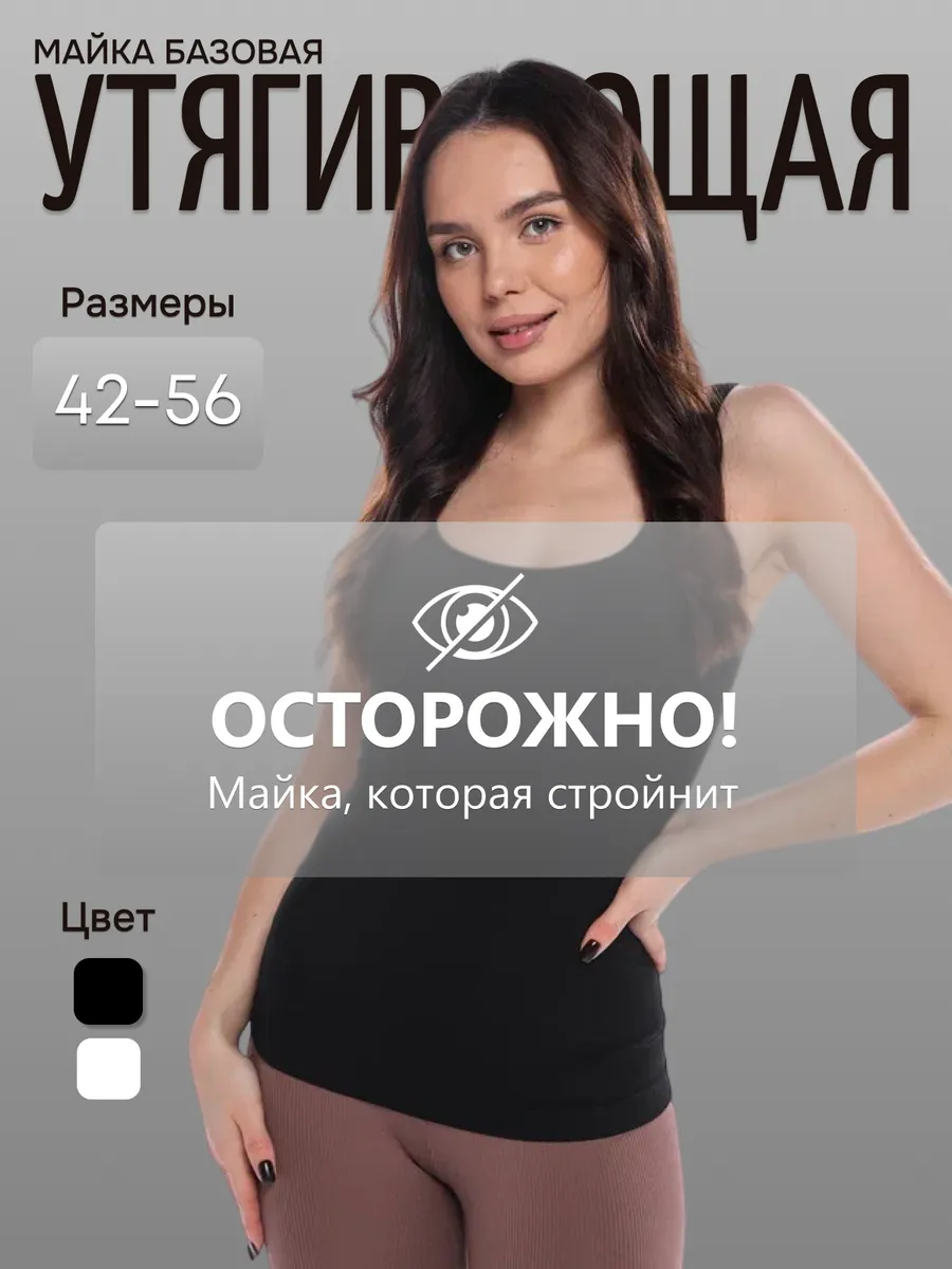 Майка...