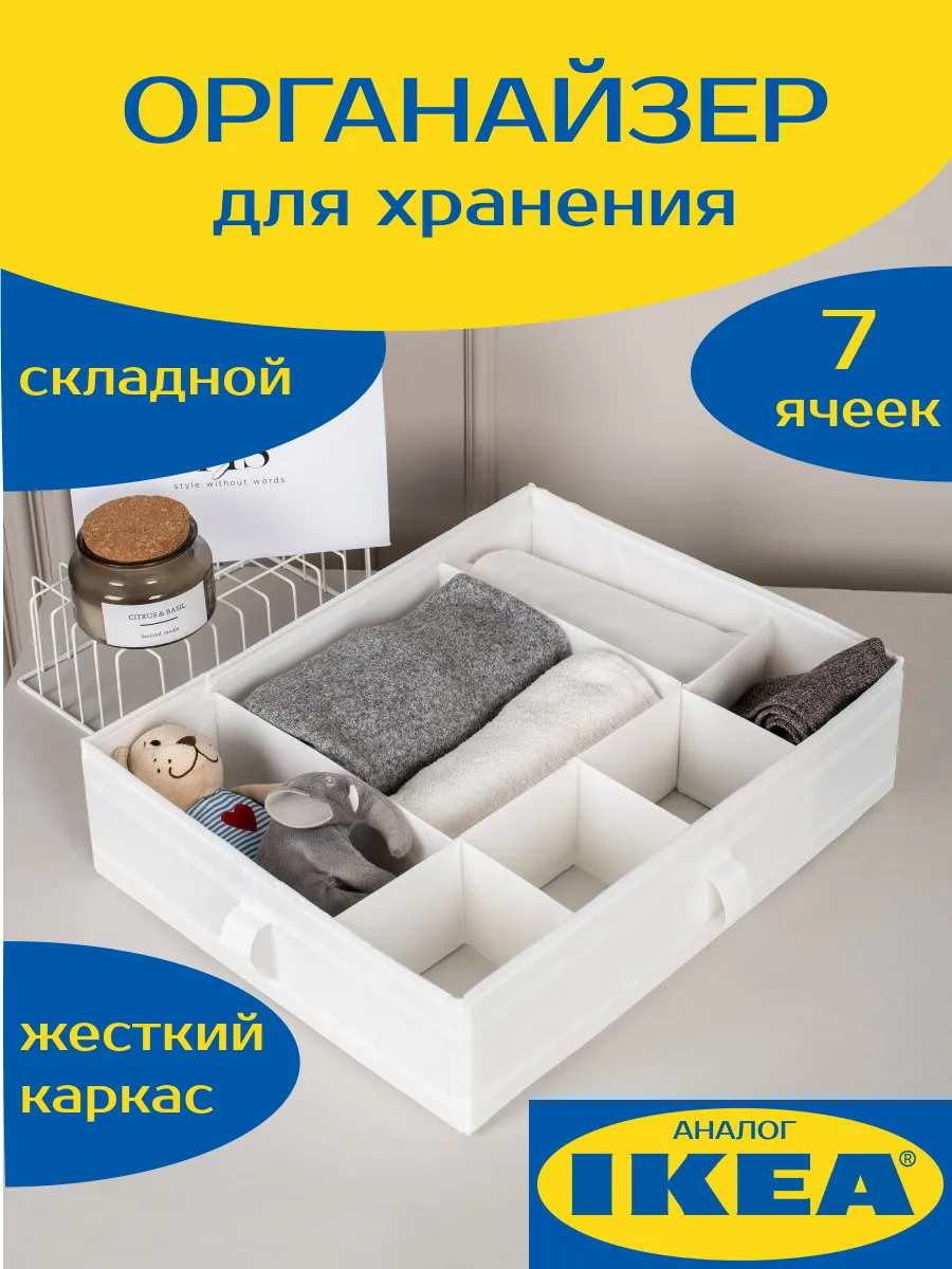 Органайзер для...