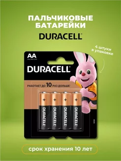 Батарейки пальчиковые АА 4 штуки Duracell 268274276 купить за 126 ₽ в интернет-магазине Wildberries