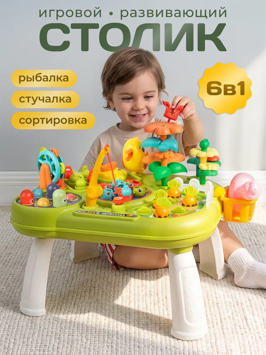 Бизиборд развивающая игрушка столик