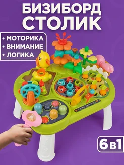 Игровой развивающий столик для малышей