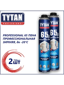 Пена монтажная профи зимняя 750мл Professional 65 2шт