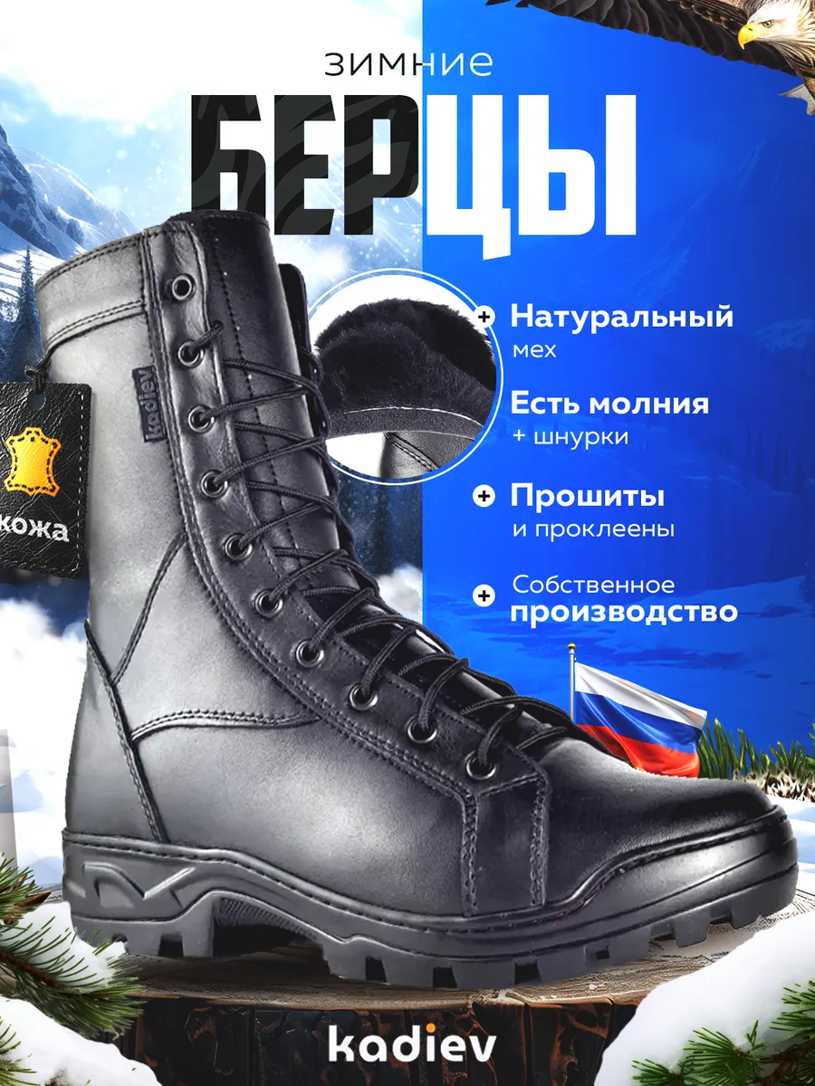 Берцы зимние мужские
