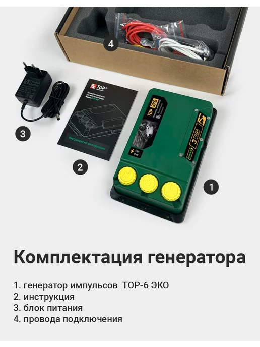 Электропастух ТОР Электропастух 80×80 м, 6 Джоулей для деревянных столбов, 1000 м, фото 2