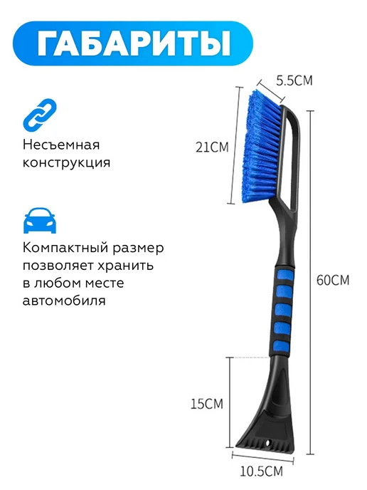 Альциона Щетка для машины от снега, вариант, фото 2
