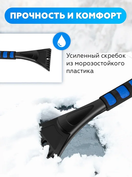 Альциона Щетка для машины от снега, вариант, фото 3