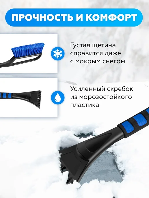 Альциона Щетка для машины от снега, вариант, фото 6