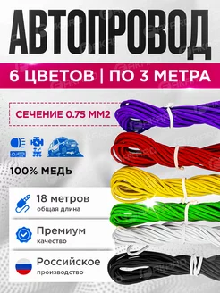 Провод автомобильный FAKARD 268282420 купить за 539 ₽ в интернет-магазине Wildberries