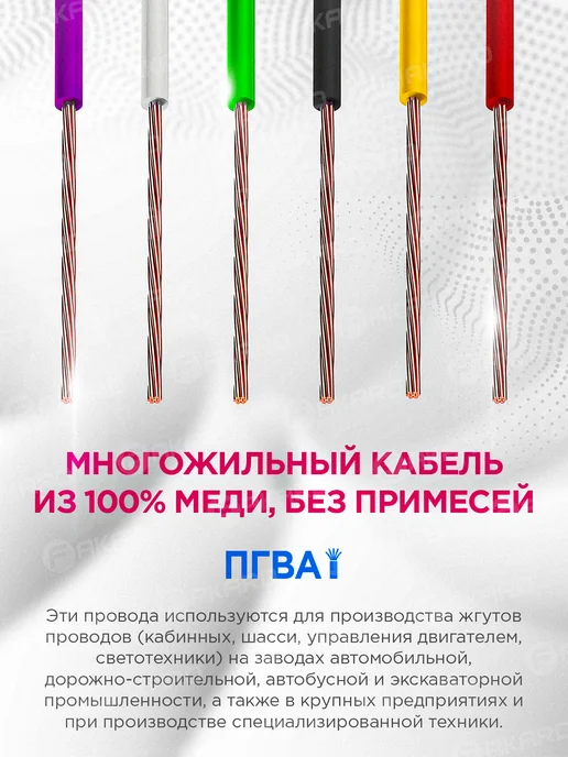 FAKARD Набор проводов, вариант, фото 4