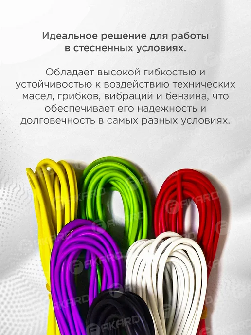 FAKARD Набор проводов, вариант, фото 5