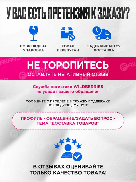 FAKARD Набор проводов, вариант, фото 6