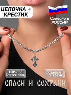 Цепочка на шею с крестиком